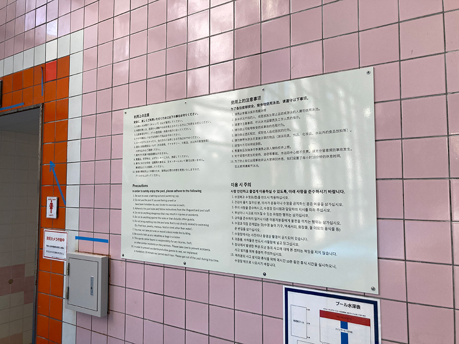 某スポーツセンター 工事後