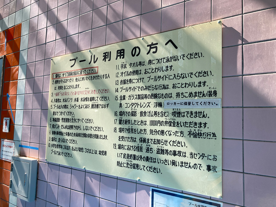 某スポーツセンター 工事前